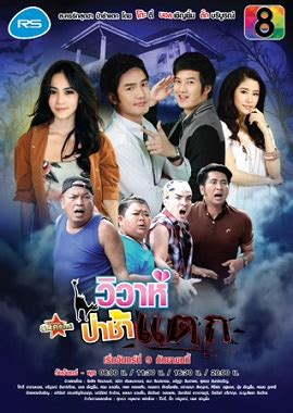 Phim Linh Hồn Oan Nghiệt .